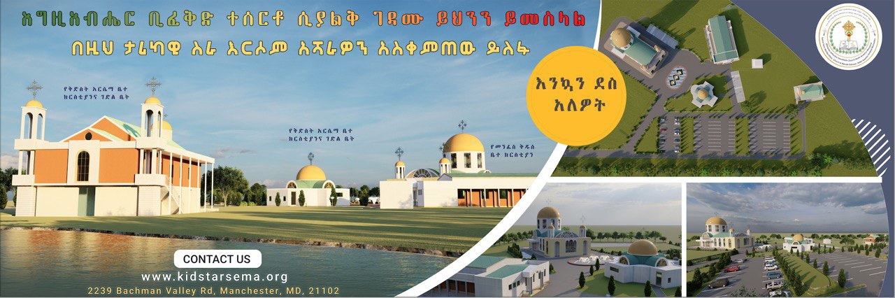 ሊሰሩ የታሰቡ ስራዎች